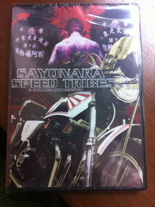 Sayonara Speed Tribes on DVD. 